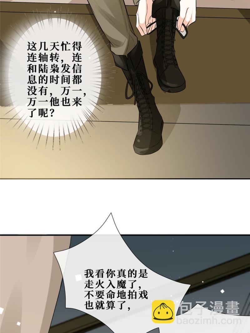 49 相亲对象是陆枭？-第51话