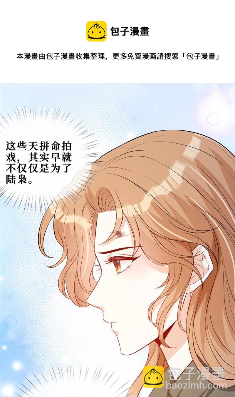 49 相亲对象是陆枭？-第51话