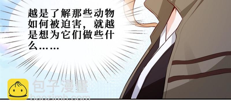 49 相亲对象是陆枭？-第51话