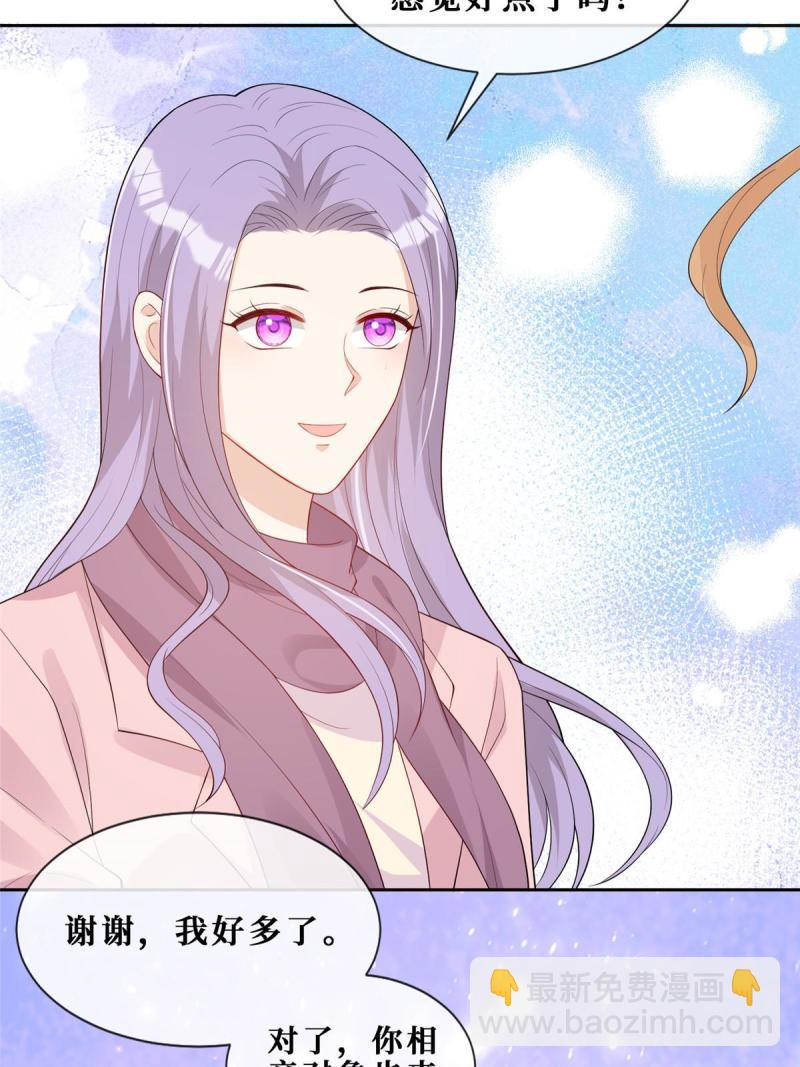 49 相亲对象是陆枭？-第51话