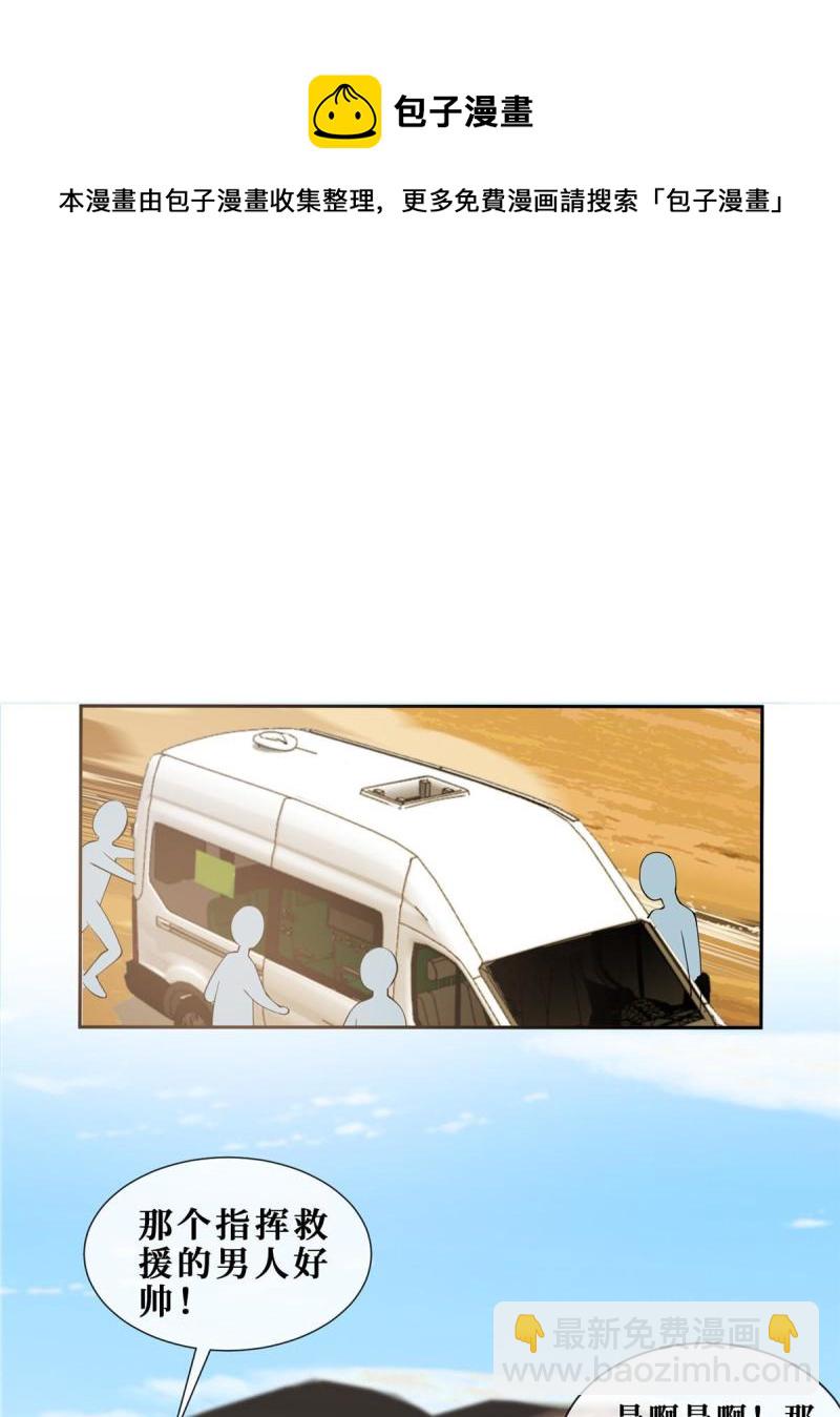 49 相亲对象是陆枭？-第51话