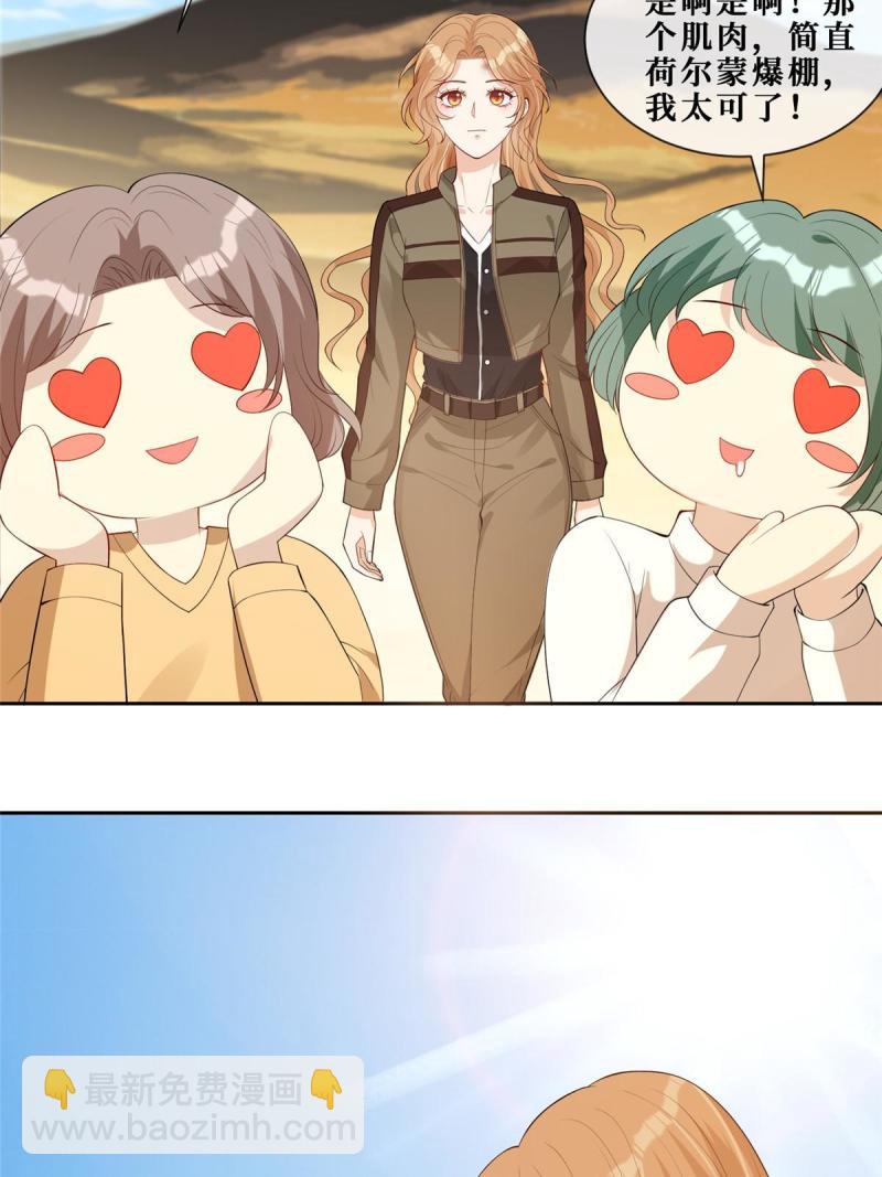 49 相亲对象是陆枭？-第51话