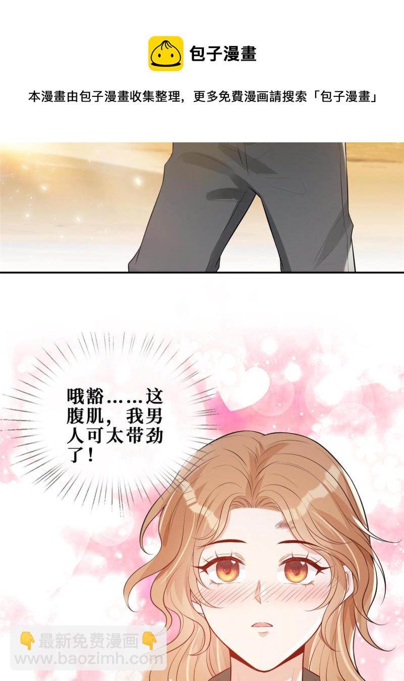 49 相亲对象是陆枭？-第51话