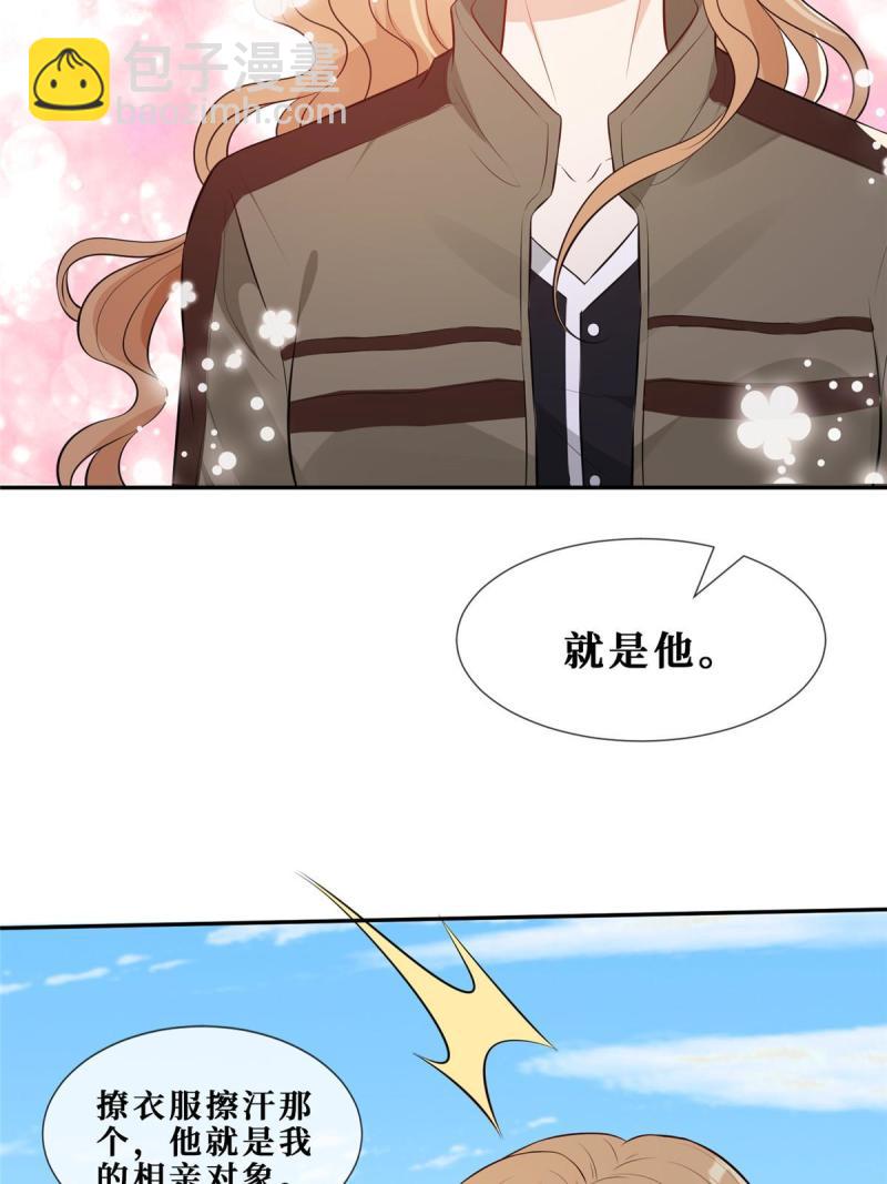 49 相亲对象是陆枭？-第51话