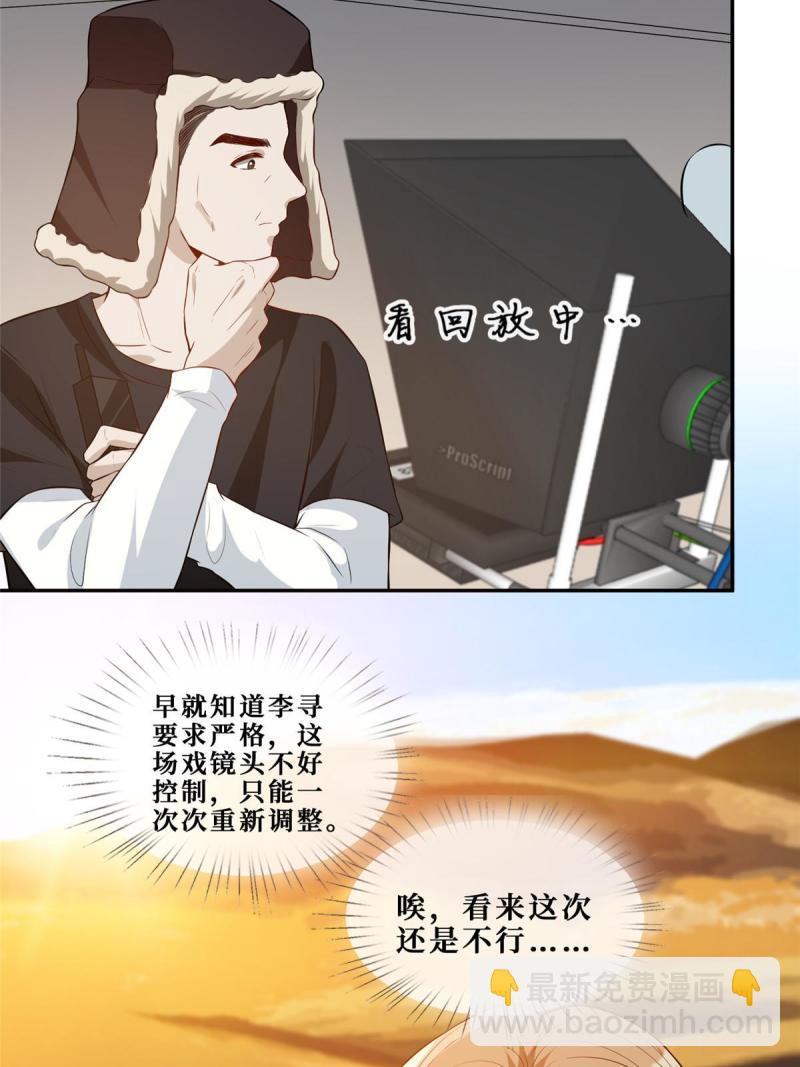 49 相亲对象是陆枭？-第51话