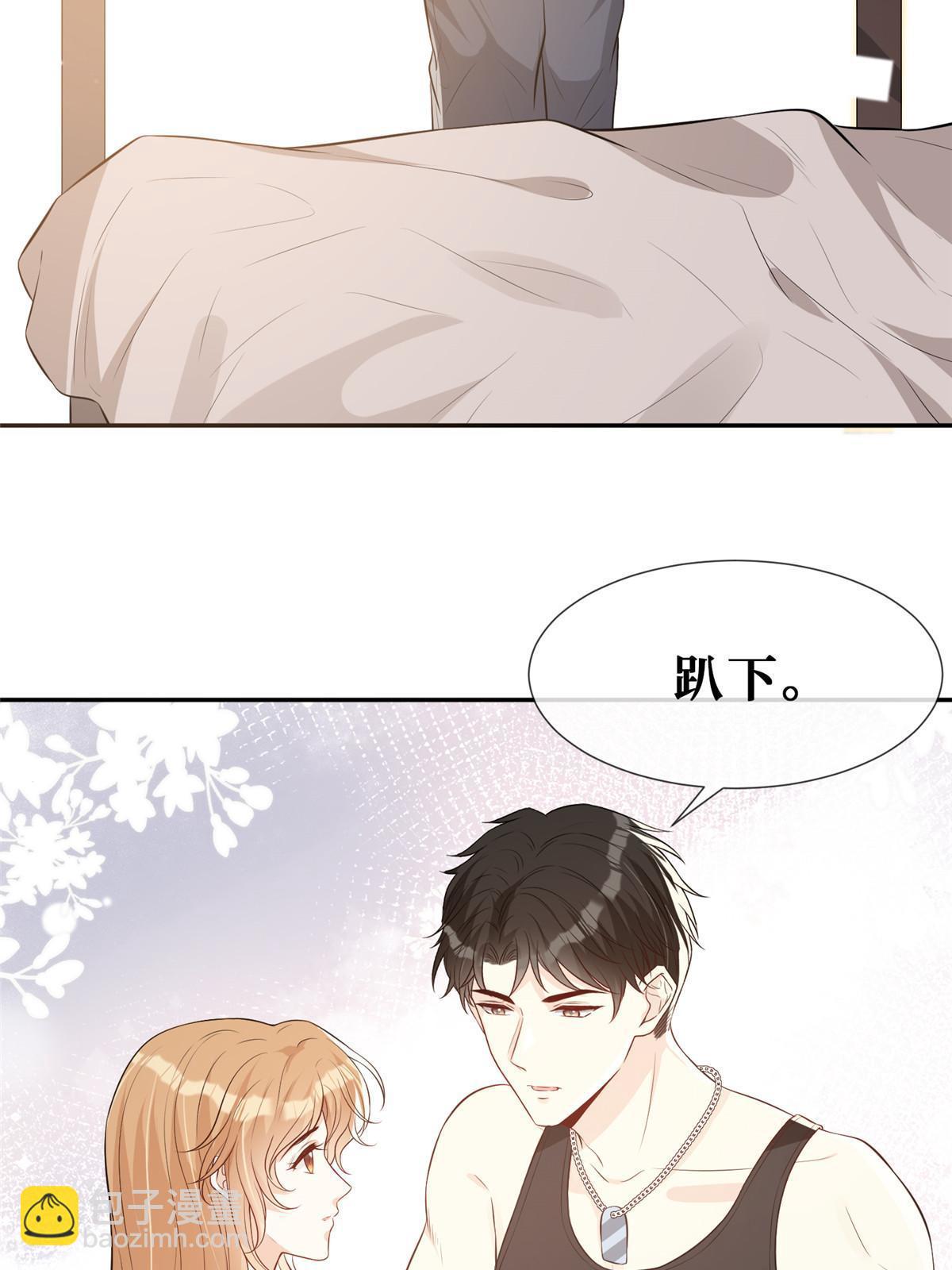 51 他心疼了(1/2)-第53话