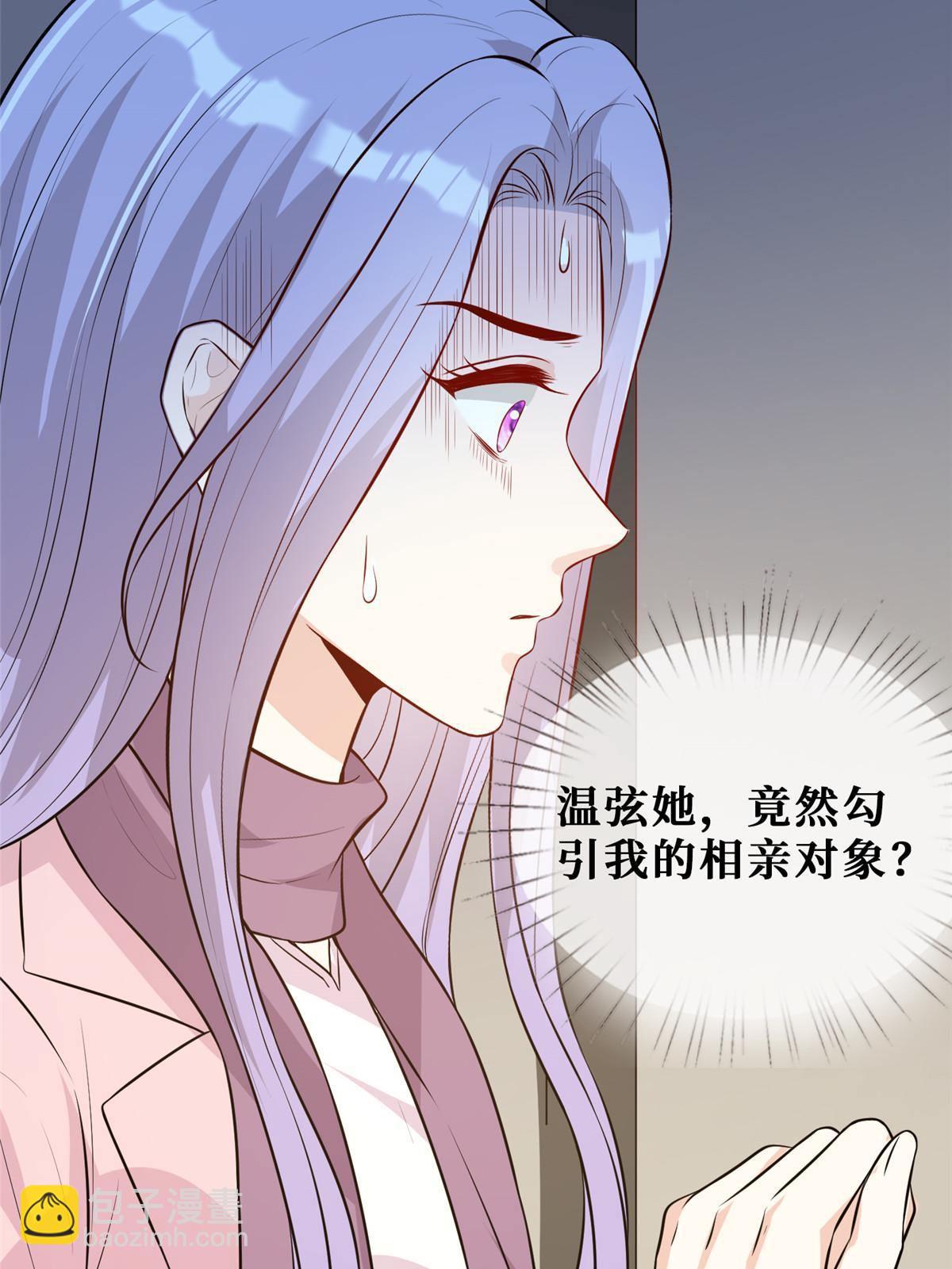 51 他心疼了(1/2)-第53话