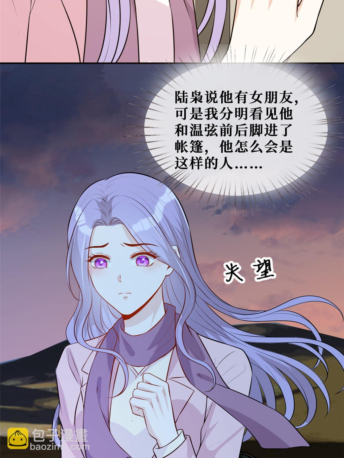 51 他心疼了(1/2)-第53话