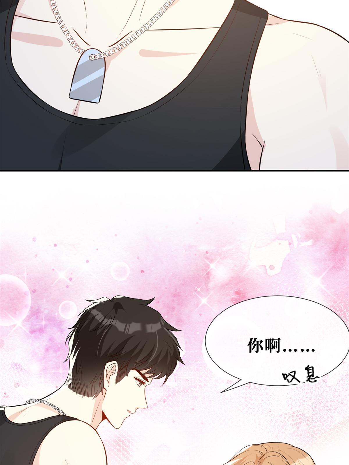 51 他心疼了(1/2)-第53话