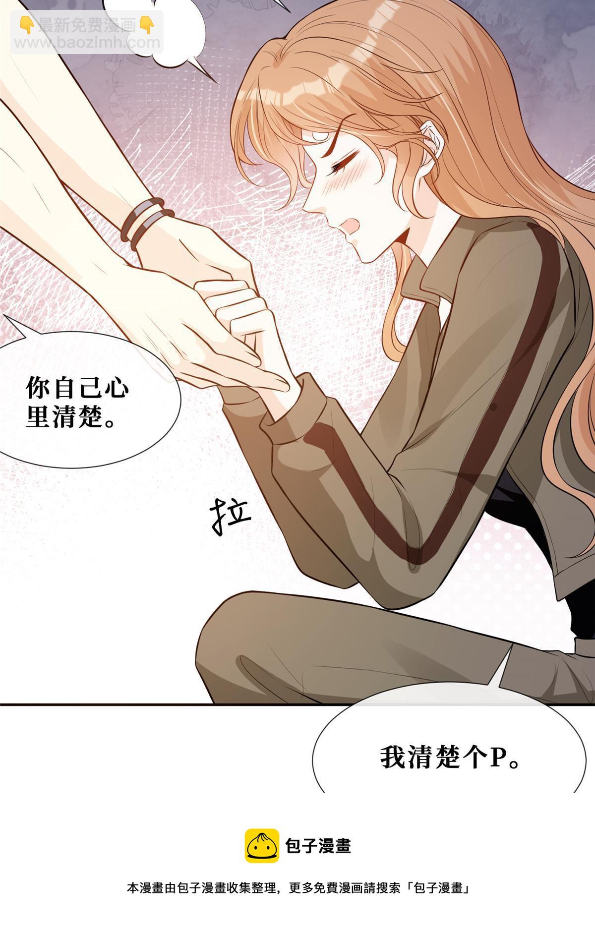 51 他心疼了(1/2)-第53话