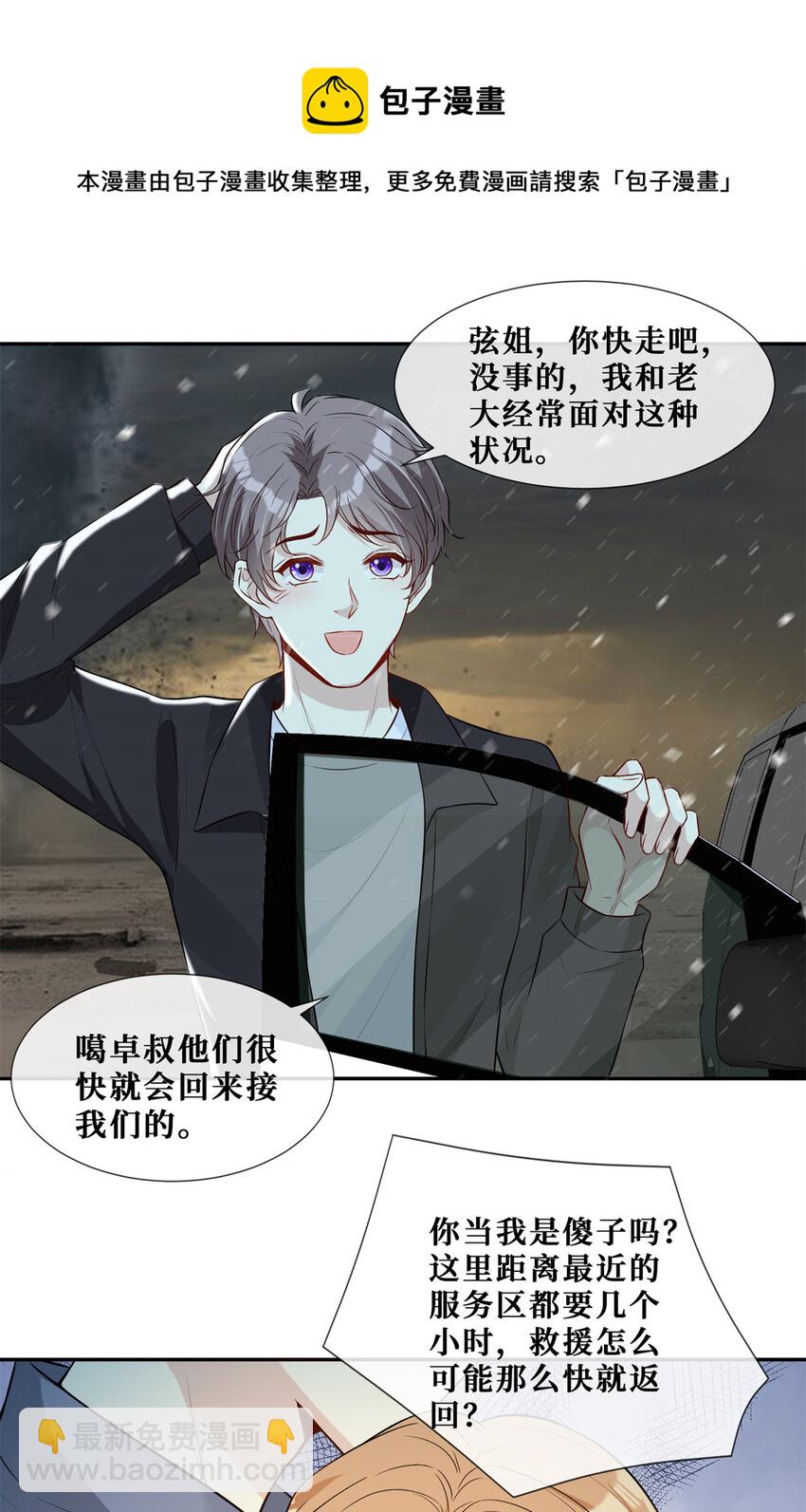 53 他们的命就不是命吗？-第55话