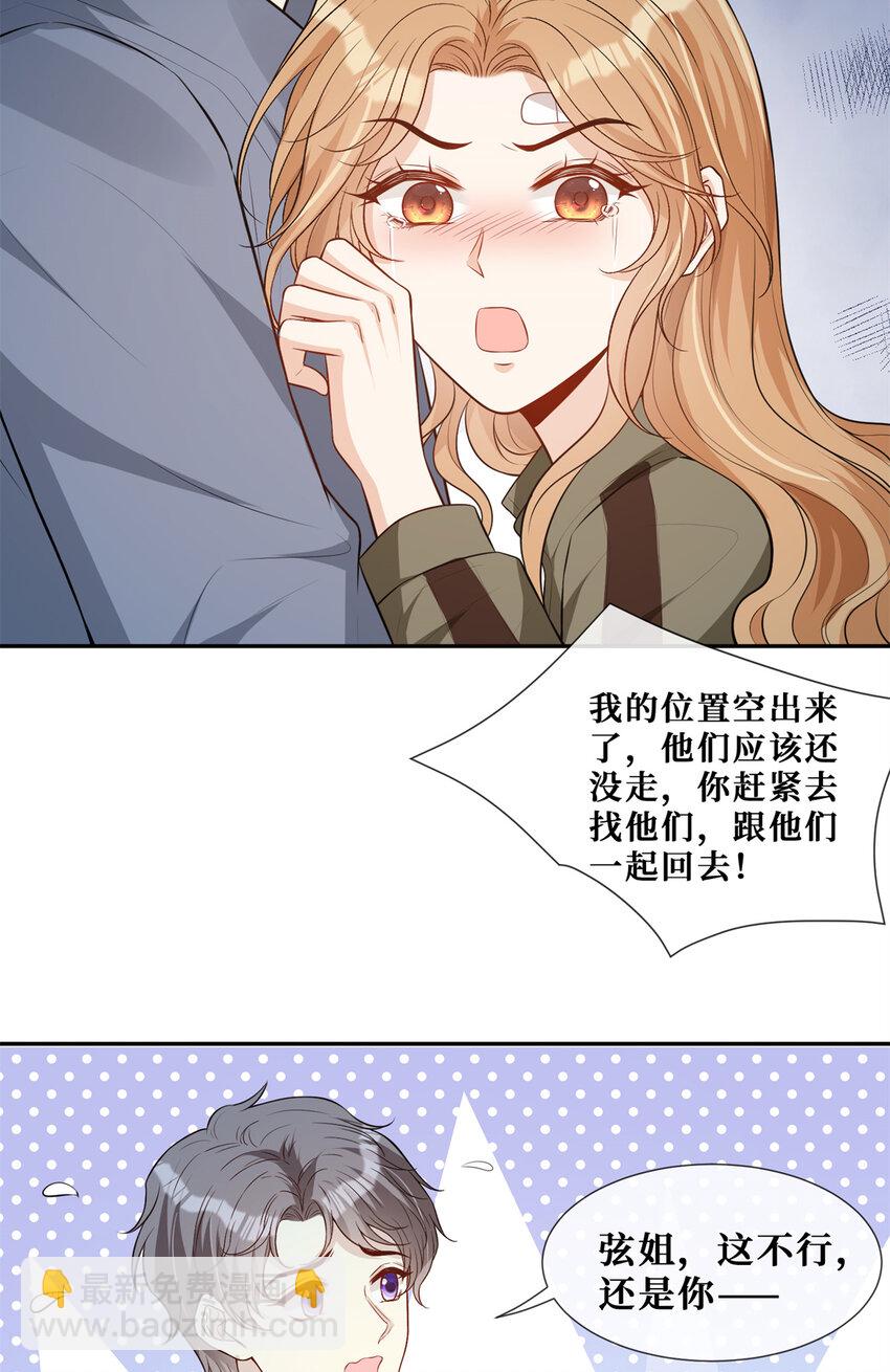 53 他们的命就不是命吗？-第55话