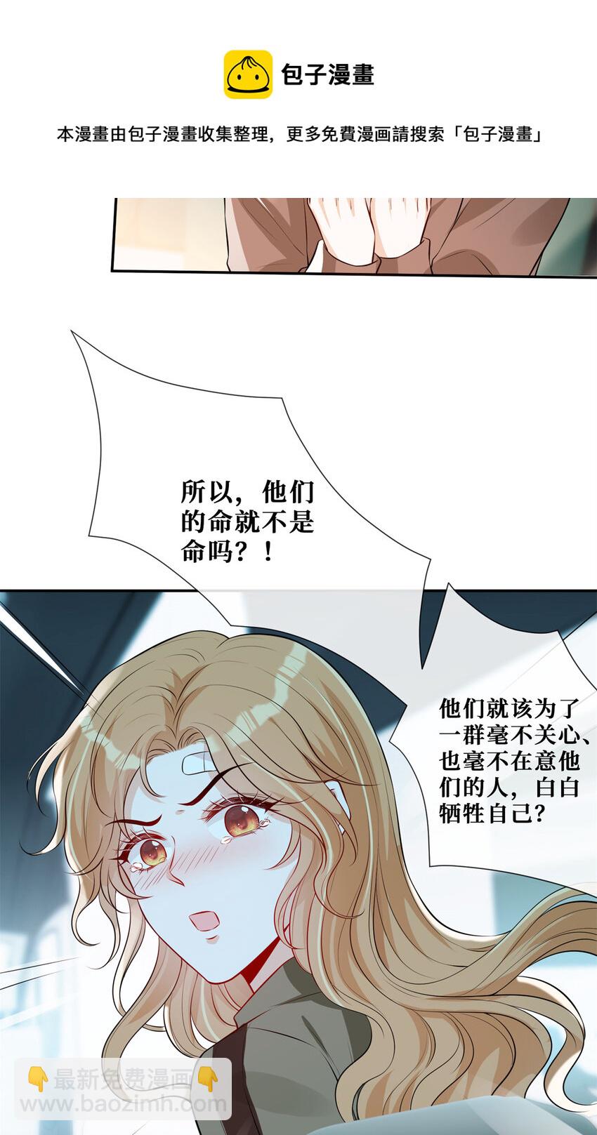 53 他们的命就不是命吗？-第55话