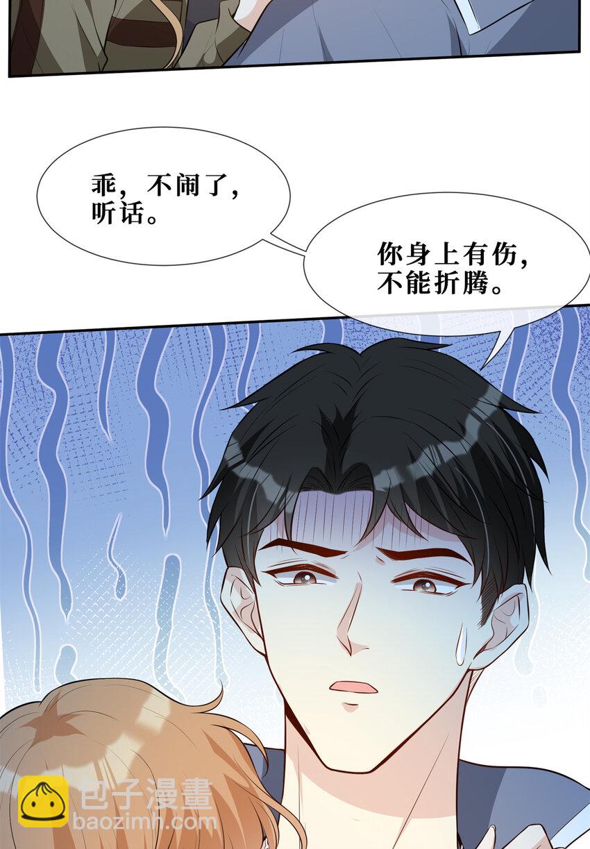 55 和自杀有什么区别-第57话