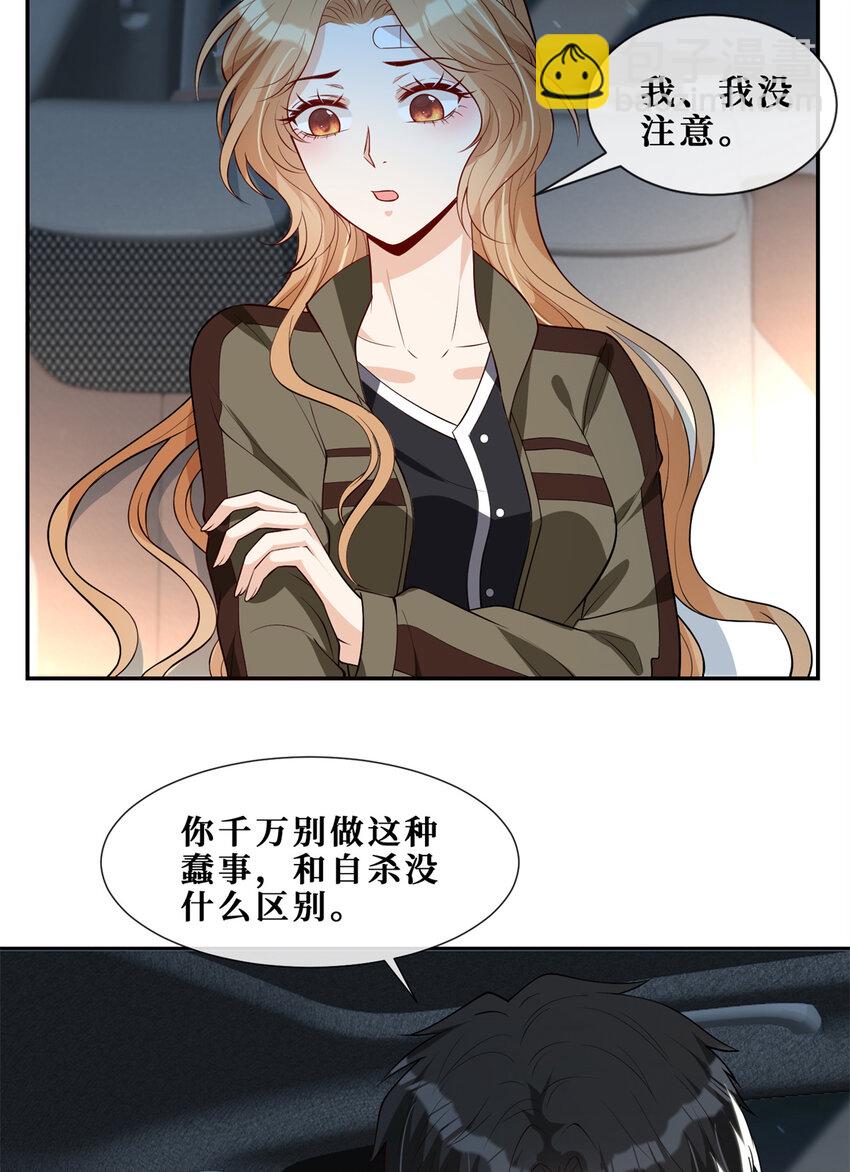 55 和自杀有什么区别-第57话