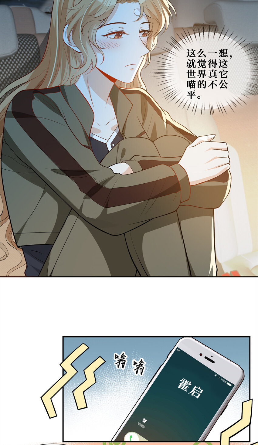 55 和自杀有什么区别-第57话