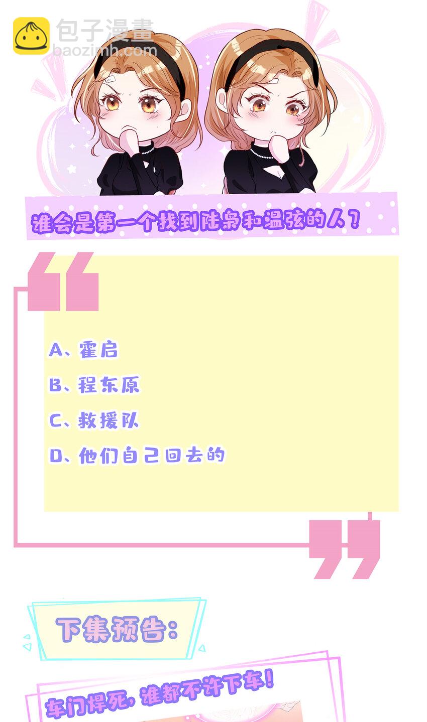 55 和自杀有什么区别-第57话