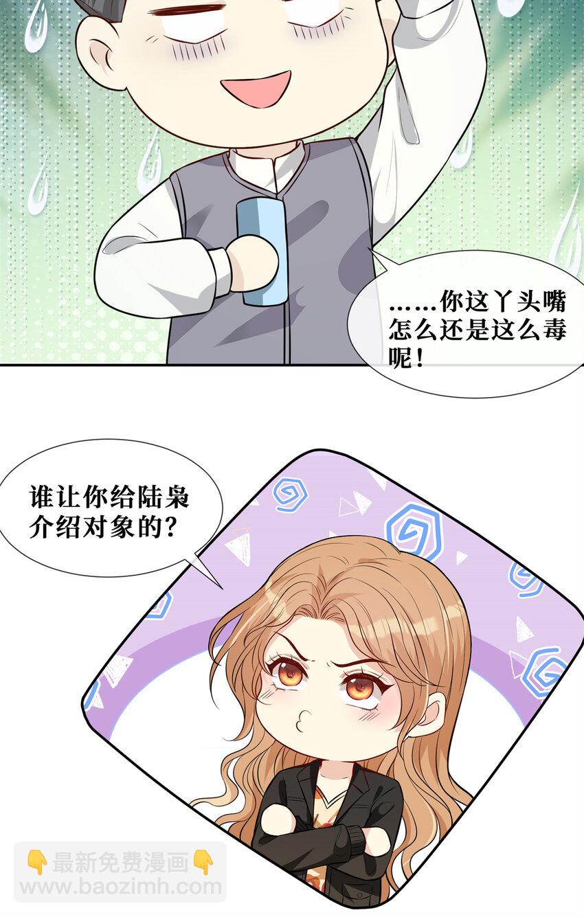 57 菜狗互啄-第59话