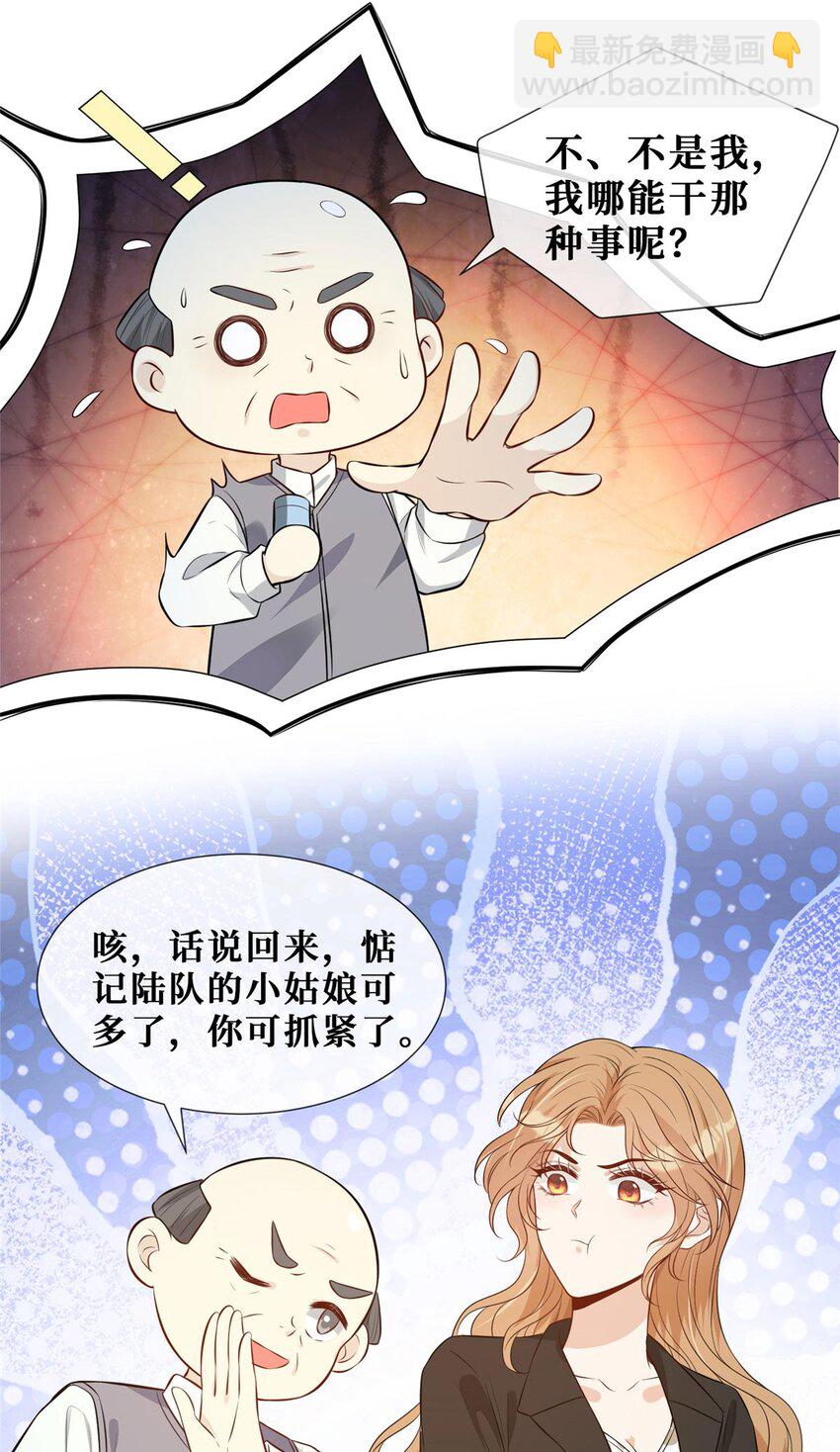 57 菜狗互啄-第59话