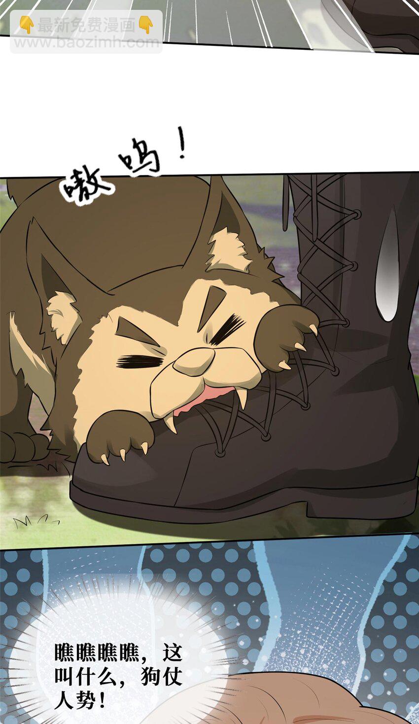 57 菜狗互啄-第59话