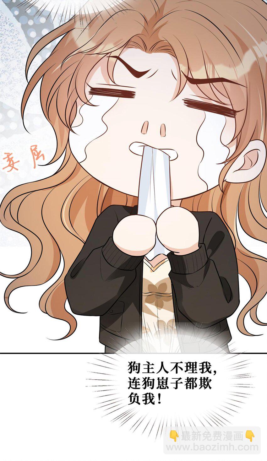 57 菜狗互啄-第59话