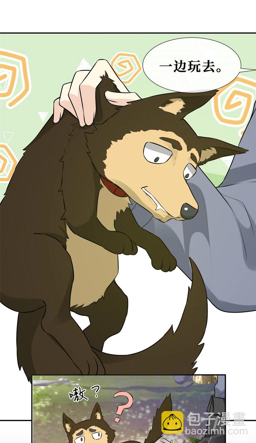 57 菜狗互啄-第59话