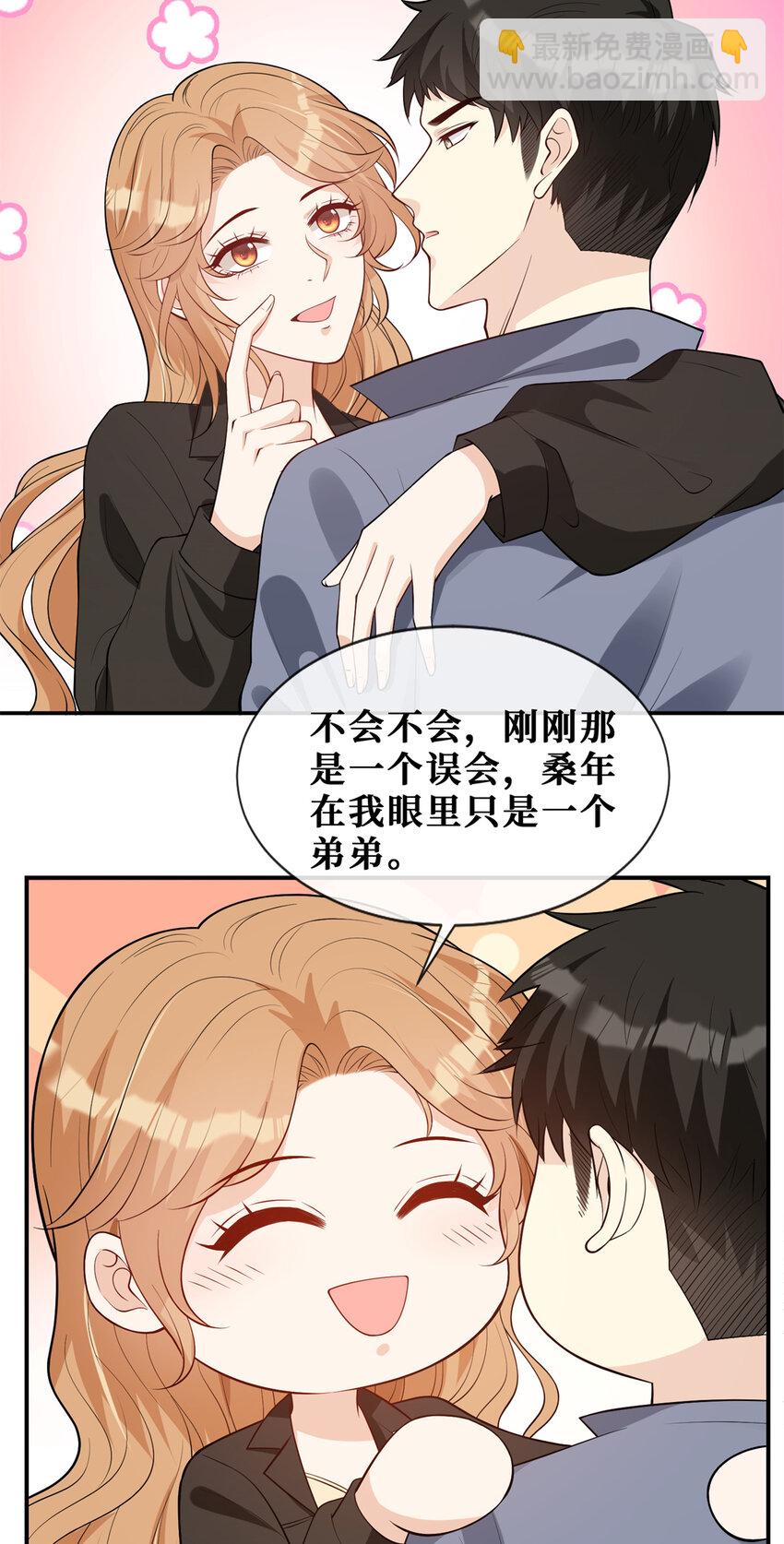 57 菜狗互啄-第59话