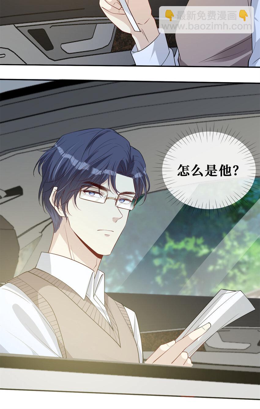 57 菜狗互啄-第59话