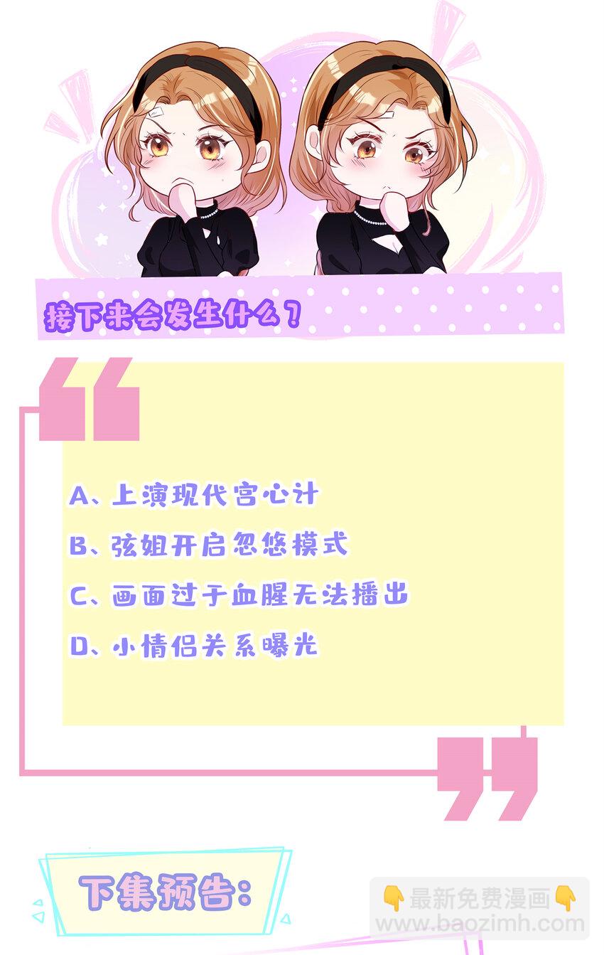 57 菜狗互啄-第59话