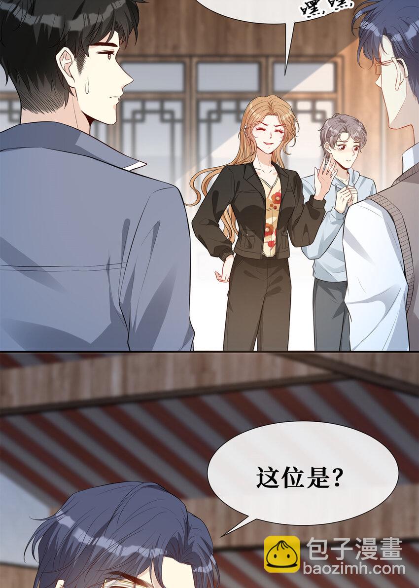 57 菜狗互啄-第59话