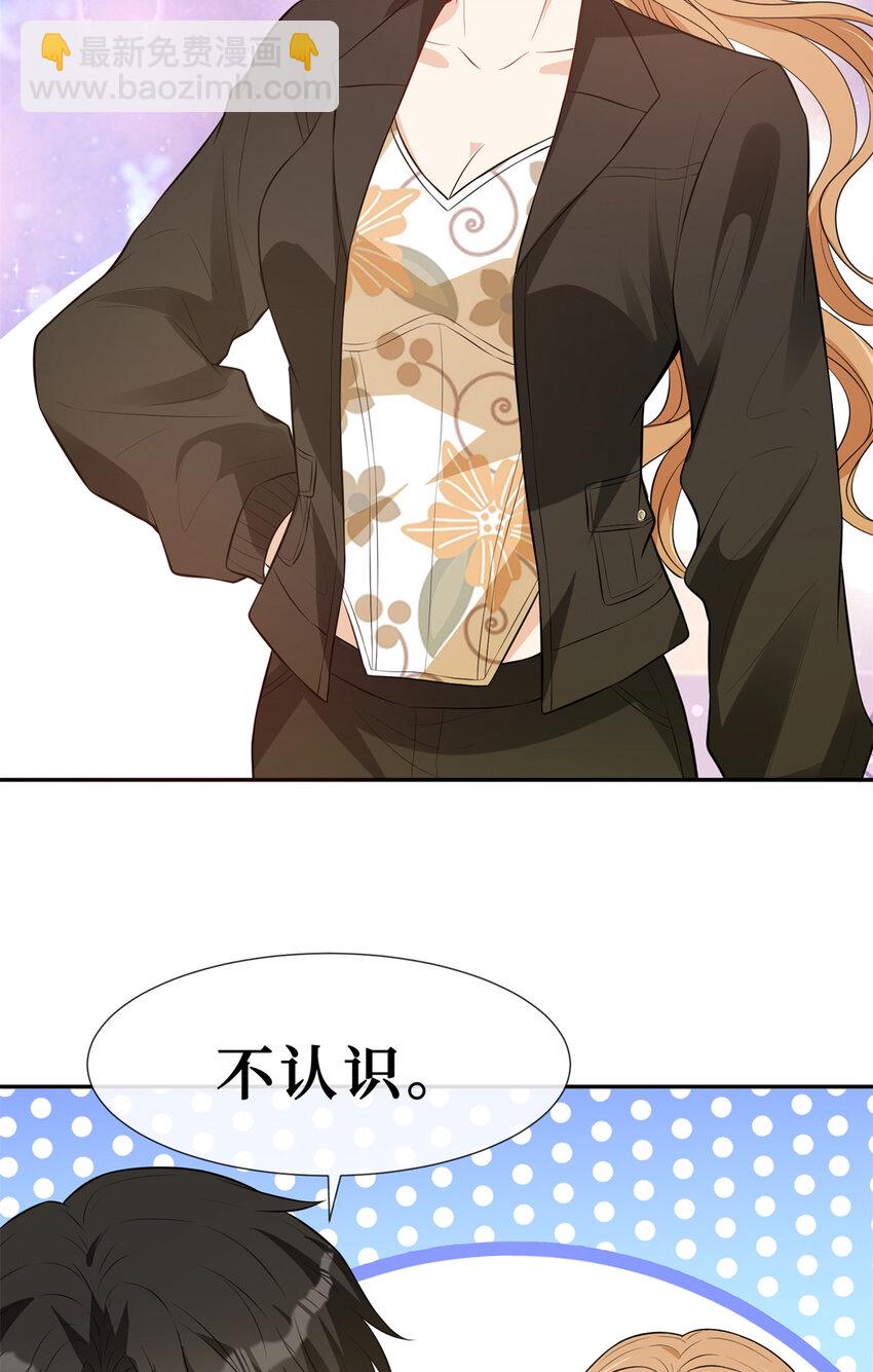 57 菜狗互啄-第59话