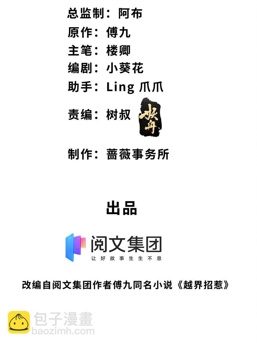 06 身体很诚实嘛-第7话