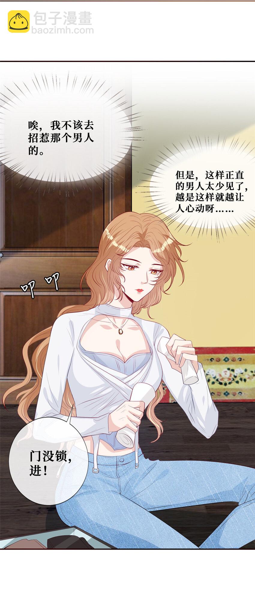 06 身体很诚实嘛-第7话