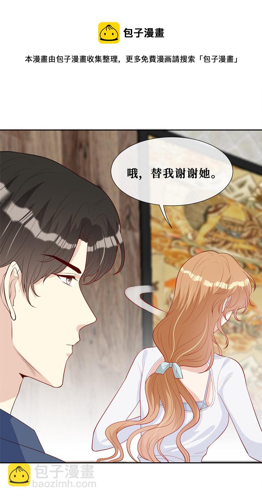 06 身体很诚实嘛-第7话