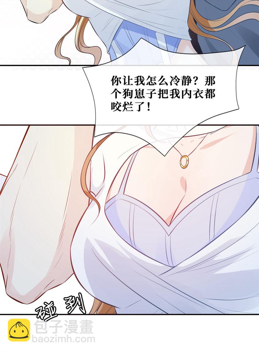 06 身体很诚实嘛-第7话