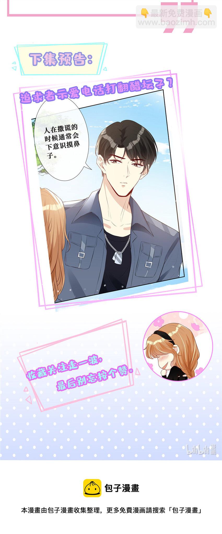 06 身体很诚实嘛-第7话