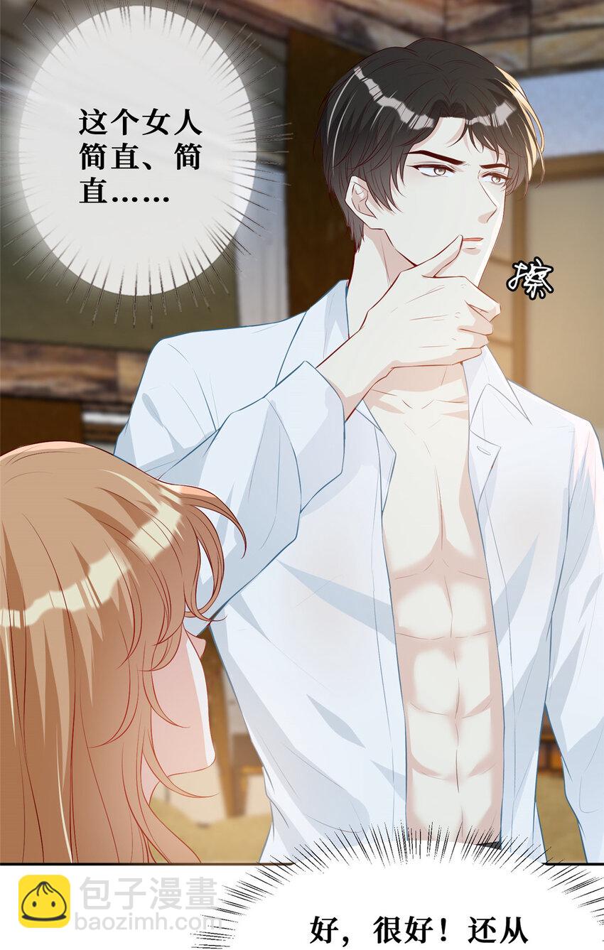 06 身体很诚实嘛-第7话