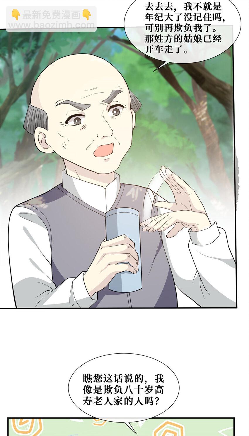 59 哥哥喜欢男孩子吗？-第61话