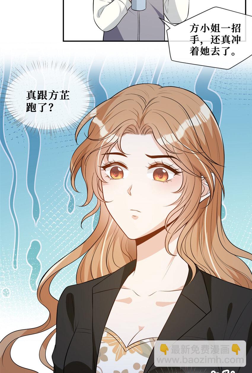 59 哥哥喜欢男孩子吗？-第61话