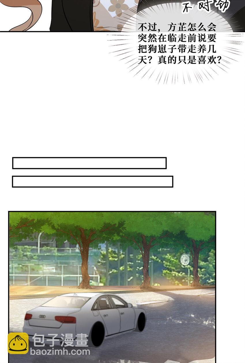 59 哥哥喜欢男孩子吗？-第61话