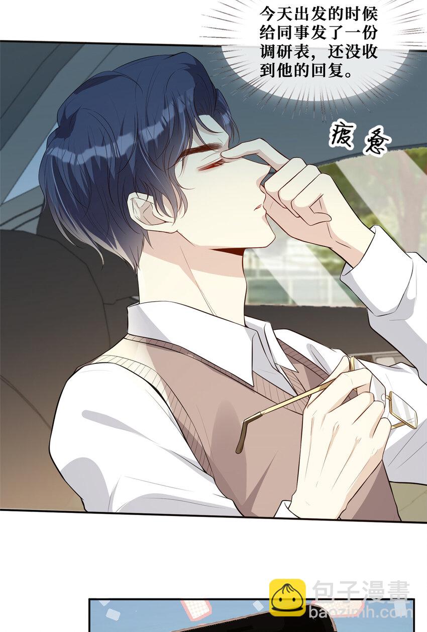 59 哥哥喜欢男孩子吗？-第61话