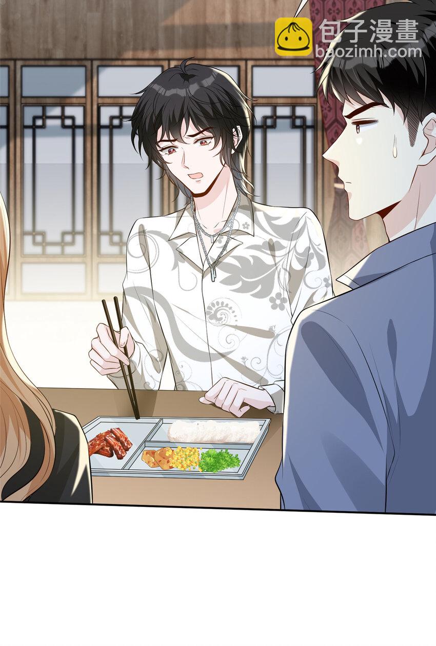 59 哥哥喜欢男孩子吗？-第61话