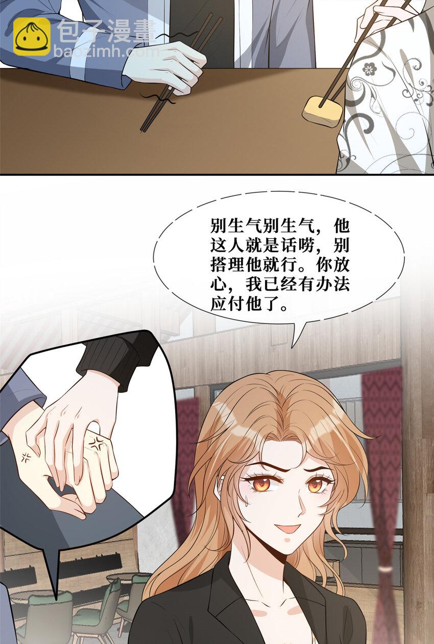 59 哥哥喜欢男孩子吗？-第61话