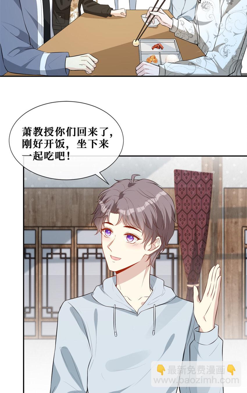 59 哥哥喜欢男孩子吗？-第61话