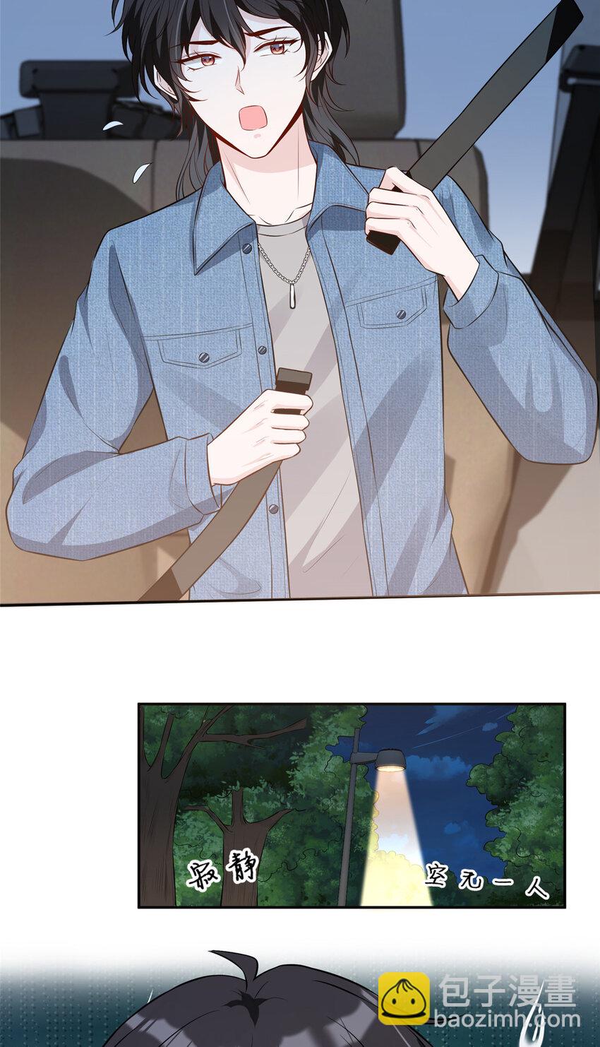 61 可疑的方芷-第63话