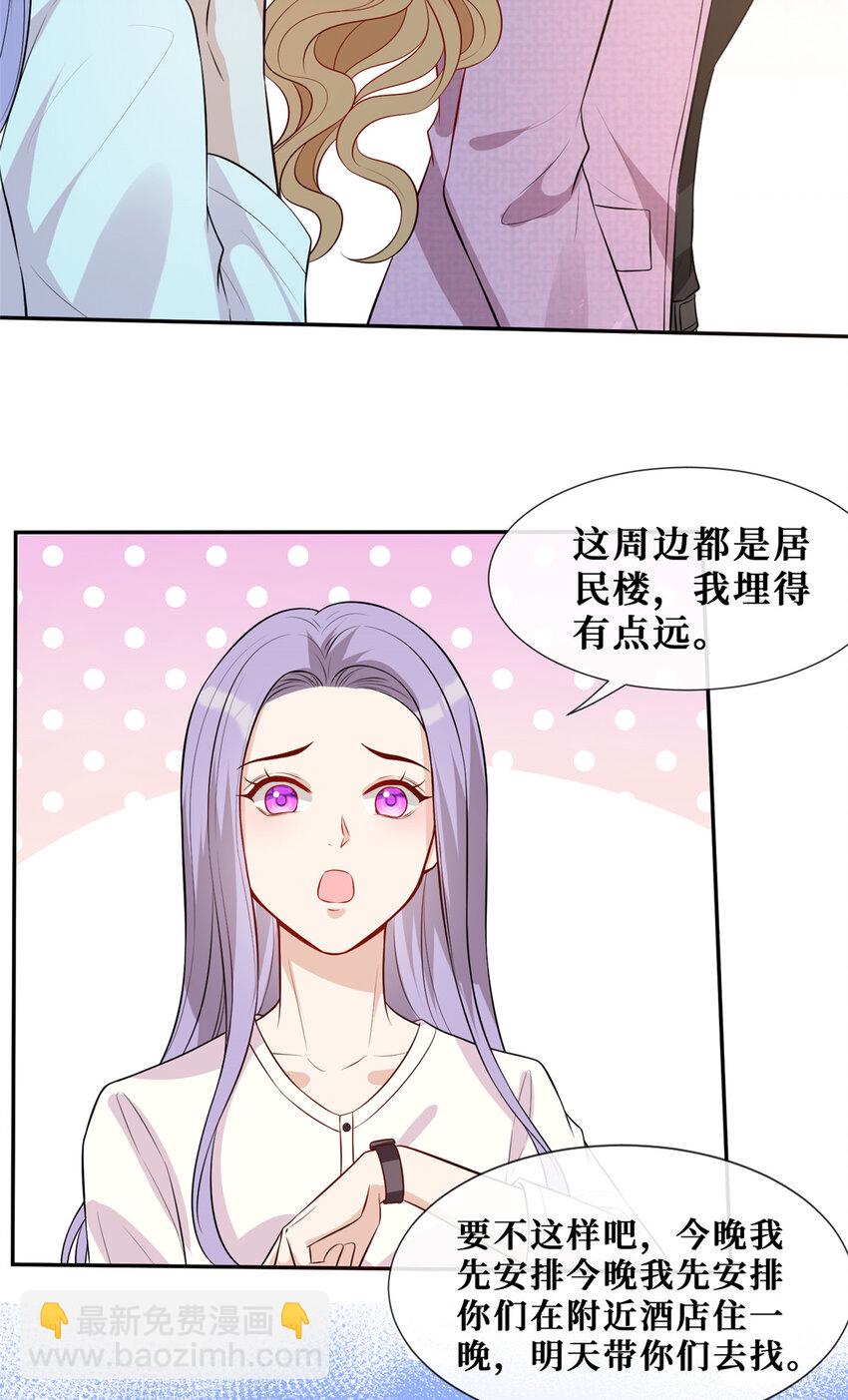 61 可疑的方芷-第63话