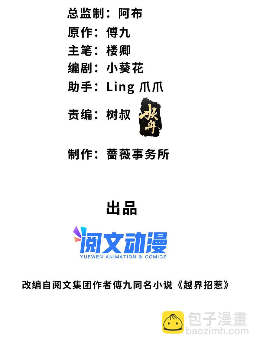 61 可疑的方芷-第63话