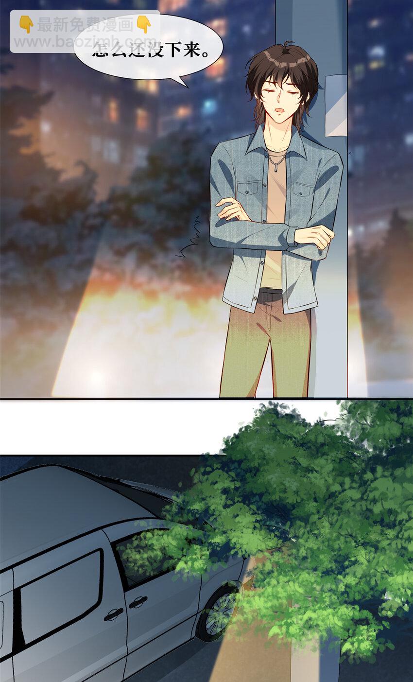 61 可疑的方芷-第63话