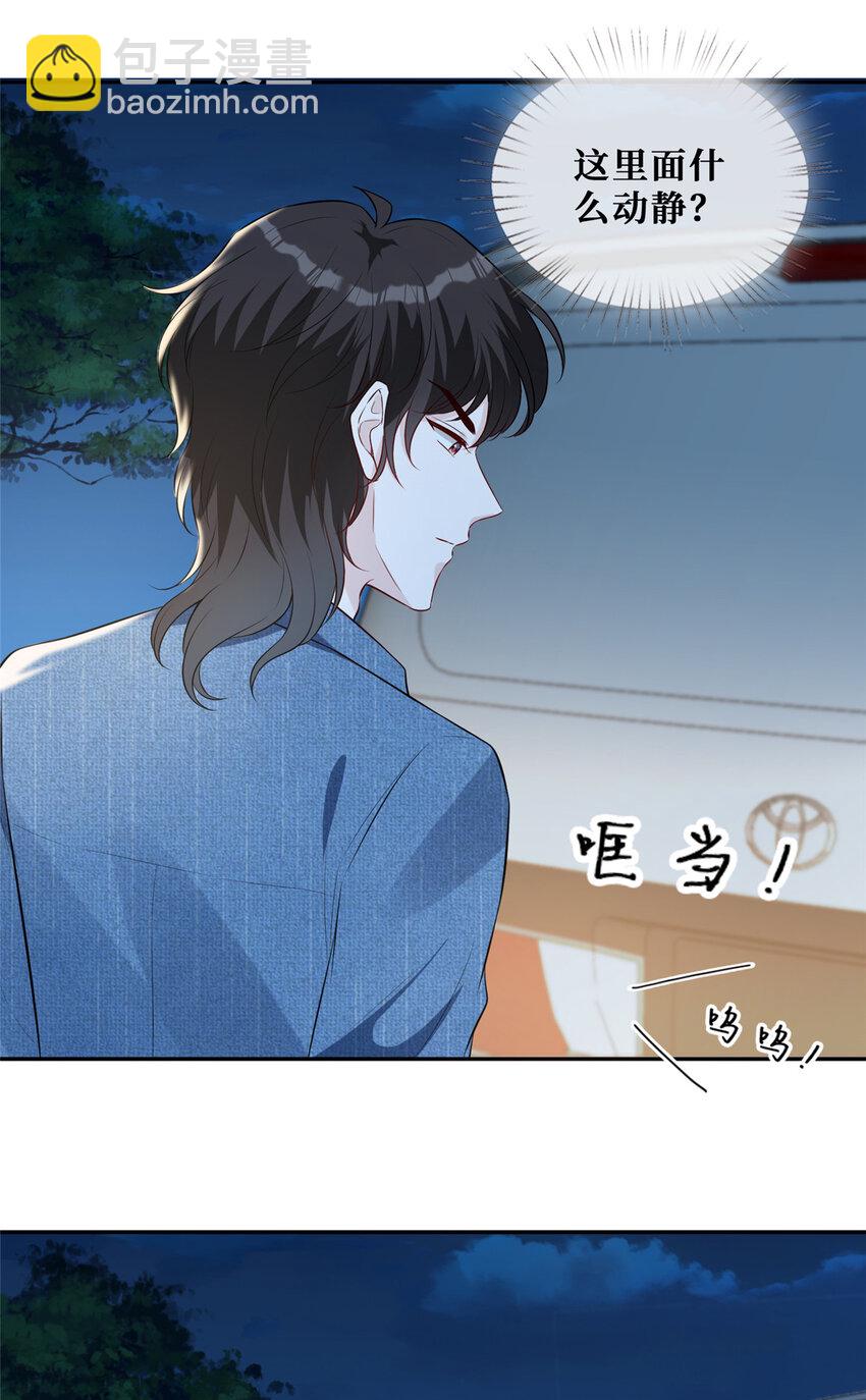 61 可疑的方芷-第63话