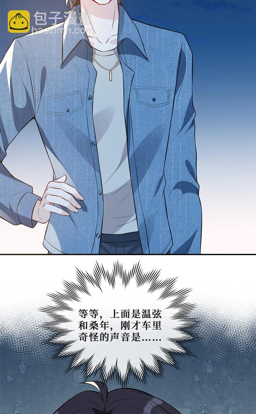 61 可疑的方芷-第63话